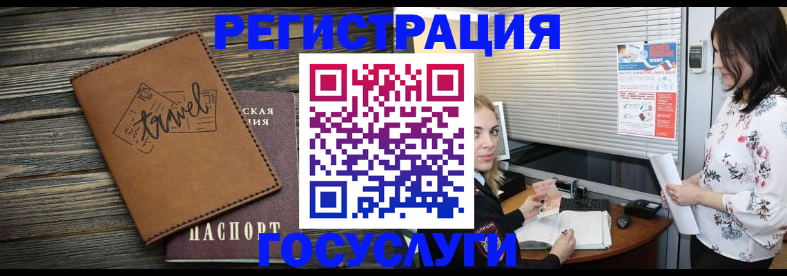 временная регистрация 2025 в Заринске