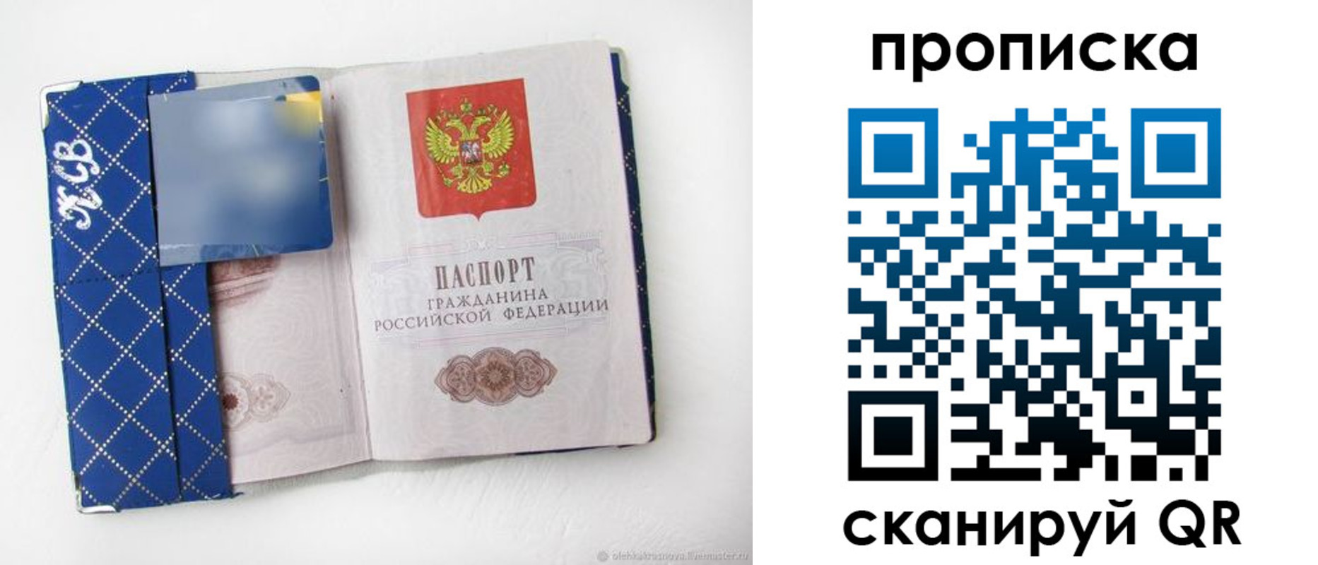 временная регистрация недорого в Заринске