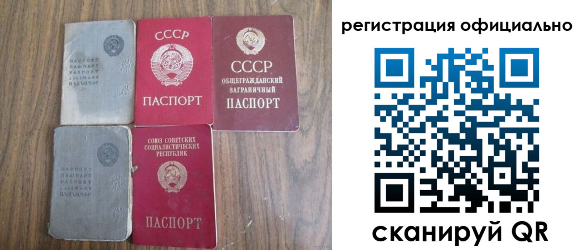 прописка ребенка в Заринске