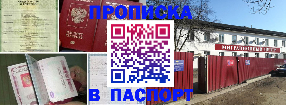регистрация в Заринске