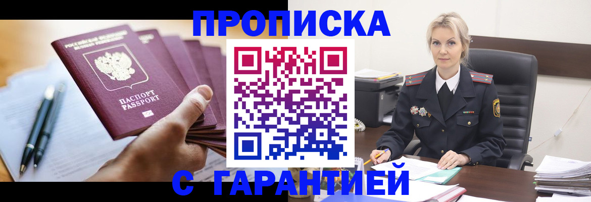 регистрация для дет. сада в Заринске